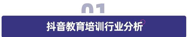 线上教育培训行业洞察：家庭教育成蓝海常识兴趣课程百家争鸣(图1)