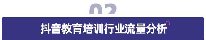 线上教育培训行业洞察：家庭教育成蓝海常识兴趣课程百家争鸣(图7)