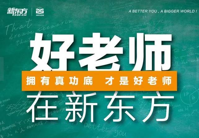 十大品牌：2020年10大好口碑教育培训机构盘点(图1)