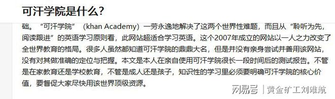 明博体育官网分享：五个高质量宝藏自学网站帮你省下上万学费（建议收藏）(图4)