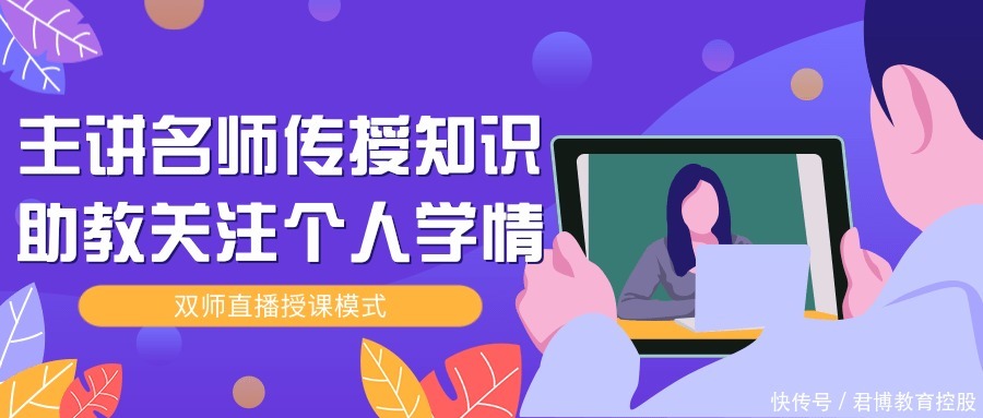 教育部关于发布《直播类在线教学平台安全保障要求》教育行业标准的通知