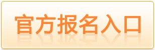 2020教师资网官网登录入口-NECT中国教育网(图1)