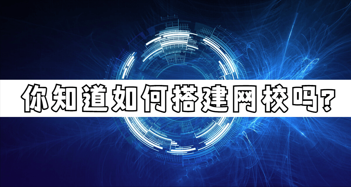 明博体育下载越来越多的人选择为知识付费选择网校搭建平台(图1)