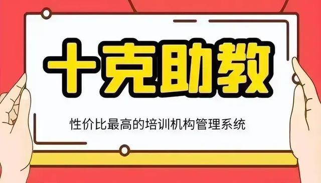 明博体育APP教育培训机构管理系统手机端便捷学员选课报名(图1)