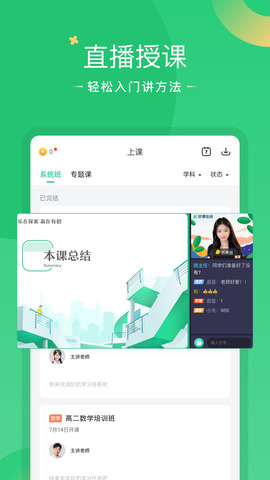 好课在线(图1)