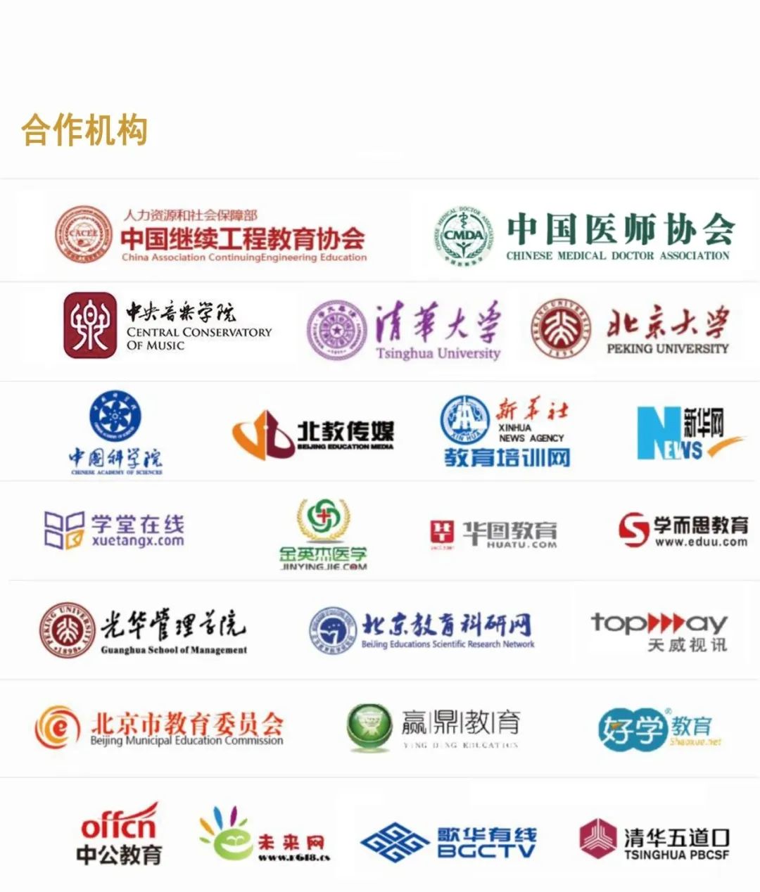 作为职业教师不得不了解的单位——中国国家人事人才培训网(图4)