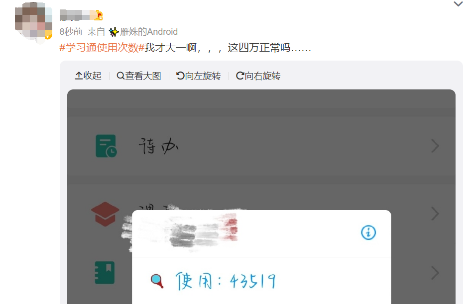 明博体育平台热搜第一！泄露17亿条信息？大学生常用软件“学习通”回应：未发现证据已报案(图4)