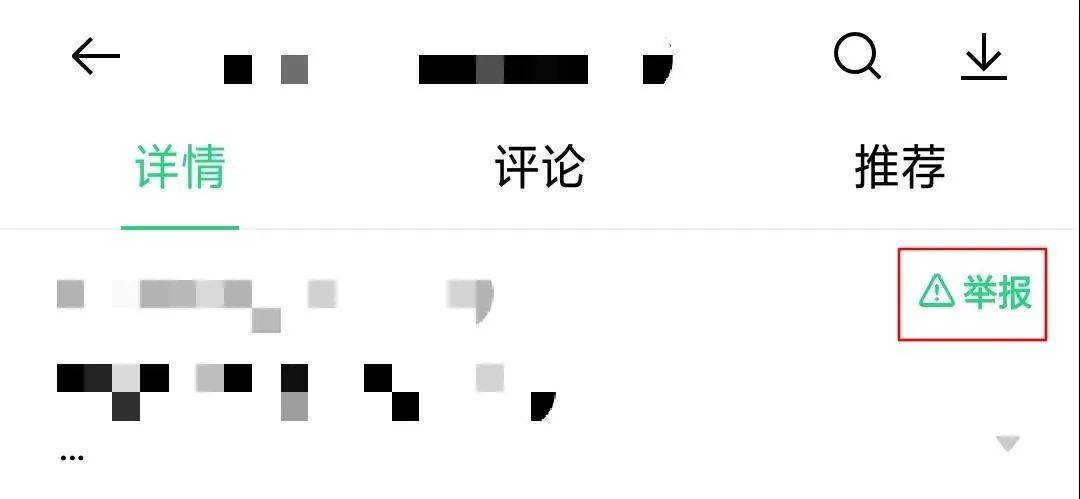 明博体育平台学习通、小伴龙……这些侵害用户权益行为的教育类APP被通报(图10)