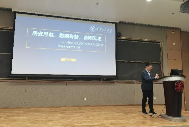 提高安全意识 共建平安校园——电信学部明博体育APP开展校园安全教育培训(图4)