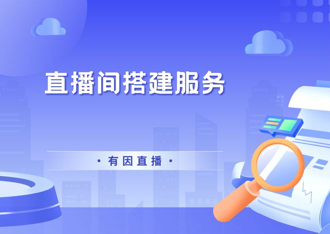 在线教育直播解决方案：引领未来教育潮流明博体育APP(图1)