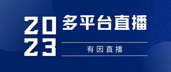 教育在线直播有什么优势？作用及其在现代教育中的应用(图2)