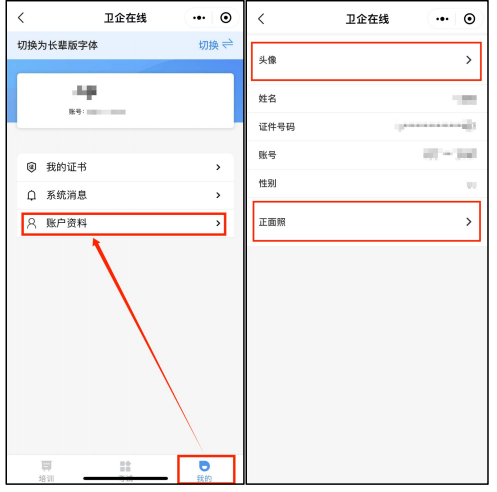 助企@健康 免费在线培训来啦！（附操作流程）(图6)