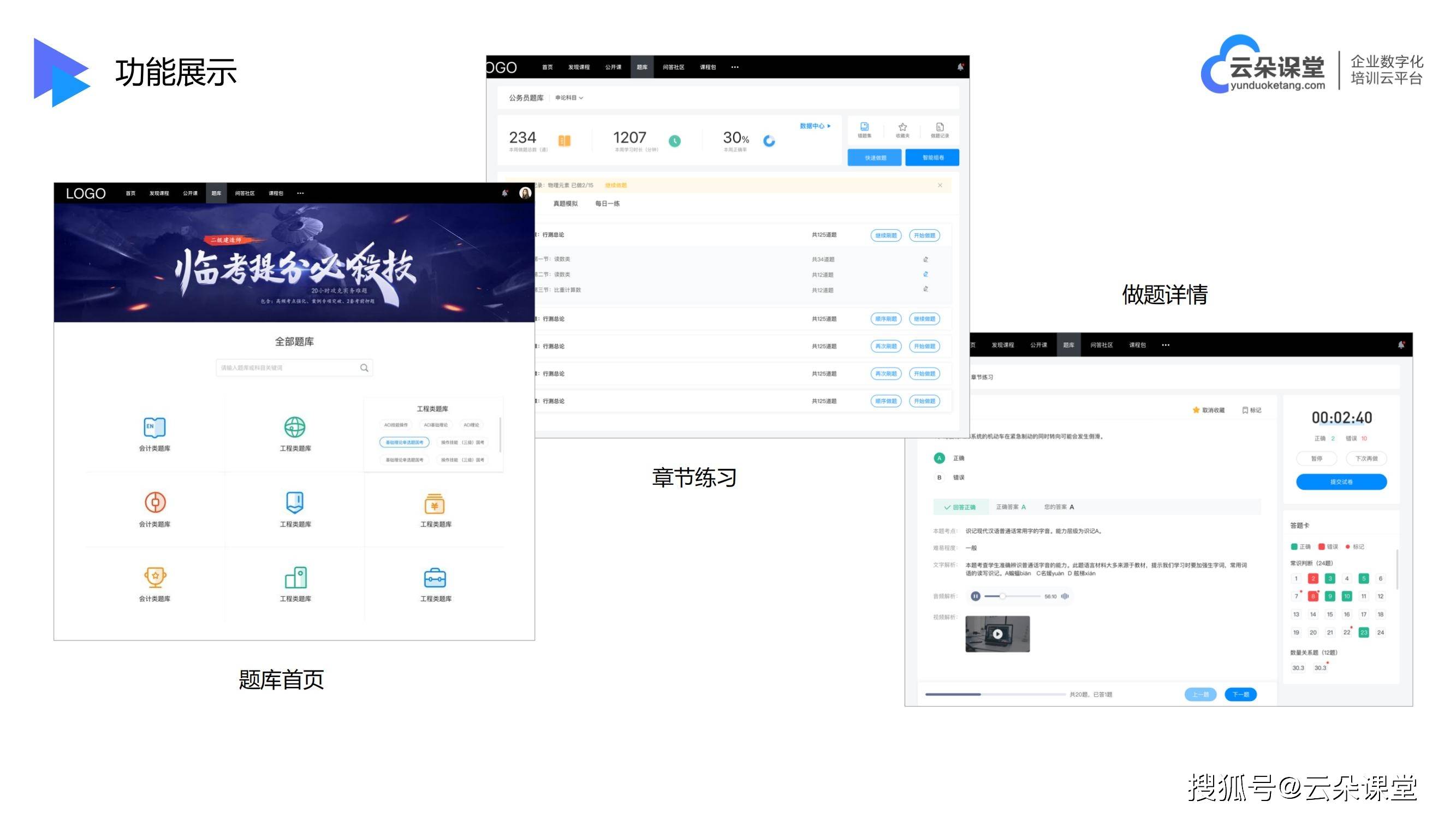 在线培训教育平台-线上课程平台有哪些-云朵课堂(图5)