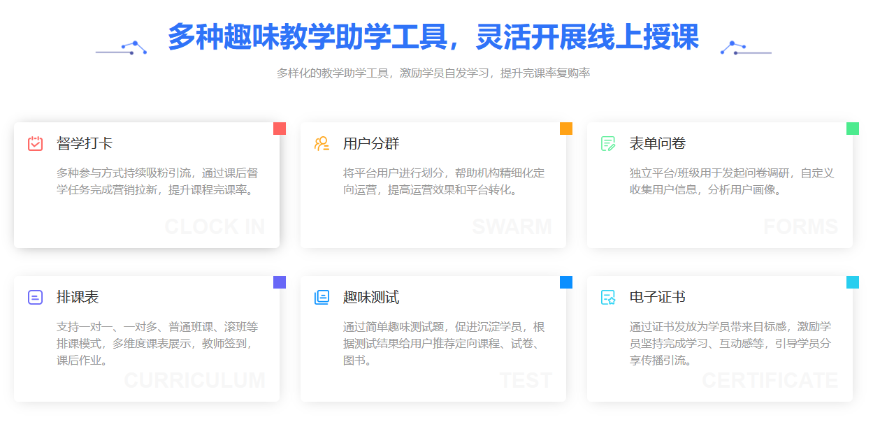 在线培训课程平台-网络授课平台有哪些-云朵课堂(图2)