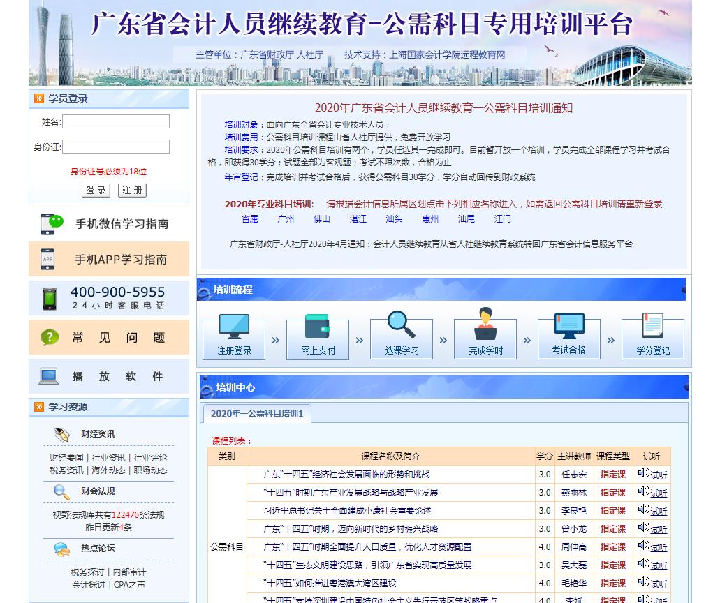 河南省教育考试院网站官网入口