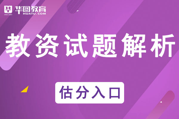 中国教育考试网官网报名入口-教师资格考试明博体育下载(图2)