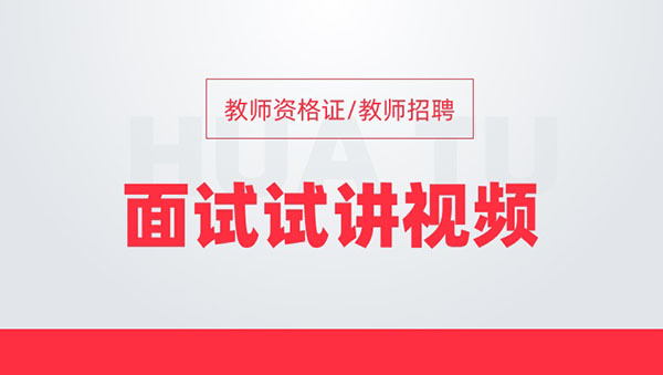 中国教育考试网官网报名入口-教师资格考试明博体育下载(图3)