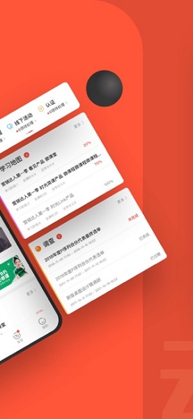 云端学习明博体育APP(图1)