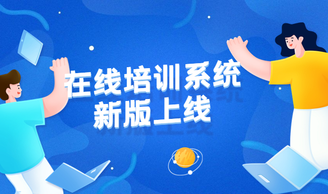 在线学习明博体育网址平台——网络课程在线学习平台哪个好？(图1)