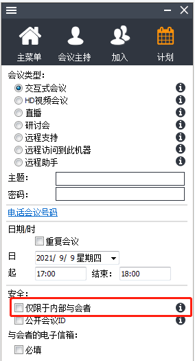 明博体育APP企业在线培训系统部署方式(图3)