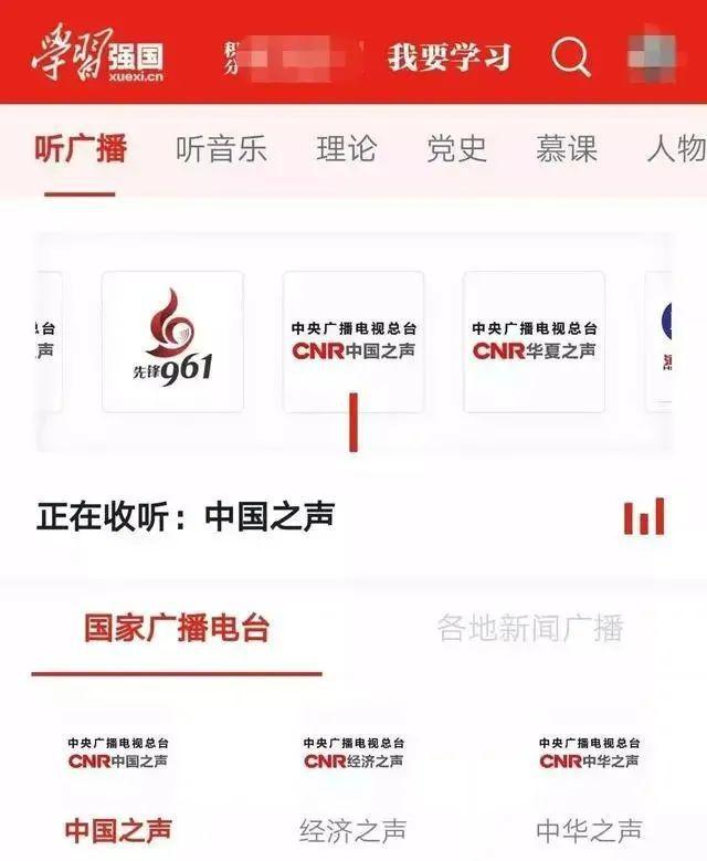 【学习宝藏】今天你“学习强国”了吗？紧跟潮流抓紧下载这个App！(图3)