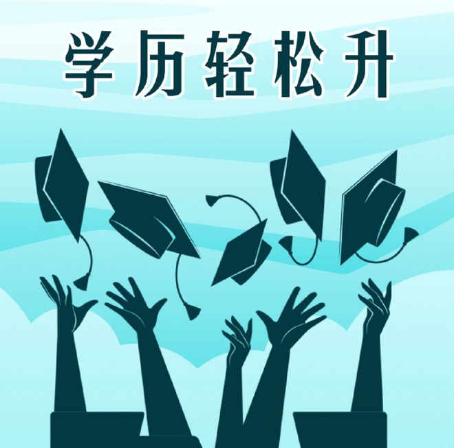 重要通知！620日报名截止！青海学历提升开始报名在线学习各市州均可考试！(图1)