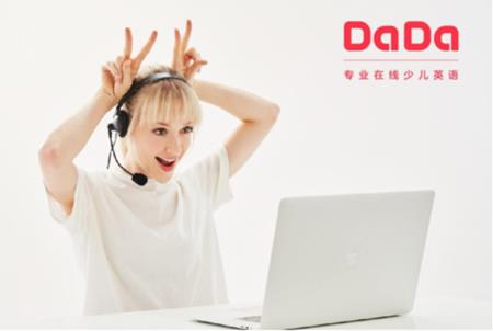 在线英语升明博体育APP级课堂体验 DaDa：智能化开启孩子成长新空间(图1)