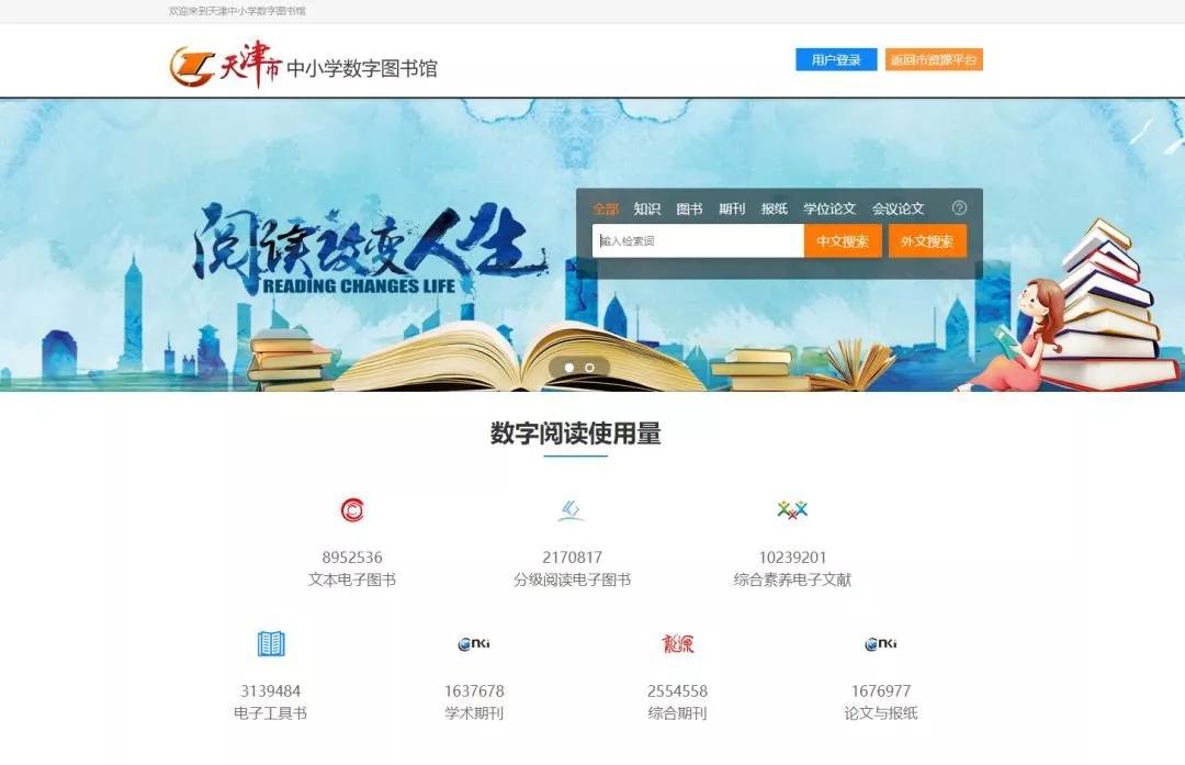 停课不停学多省市网络学习资源汇总(图2)