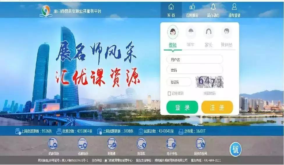 停课不停学多省市网络学习资源汇总(图4)