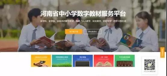 停课不停学多省市网络学习资源汇总(图8)