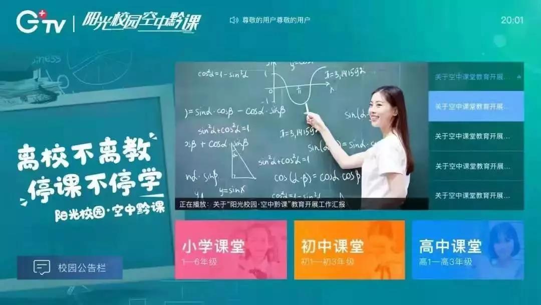 停课不停学多省市网络学习资源汇总(图15)