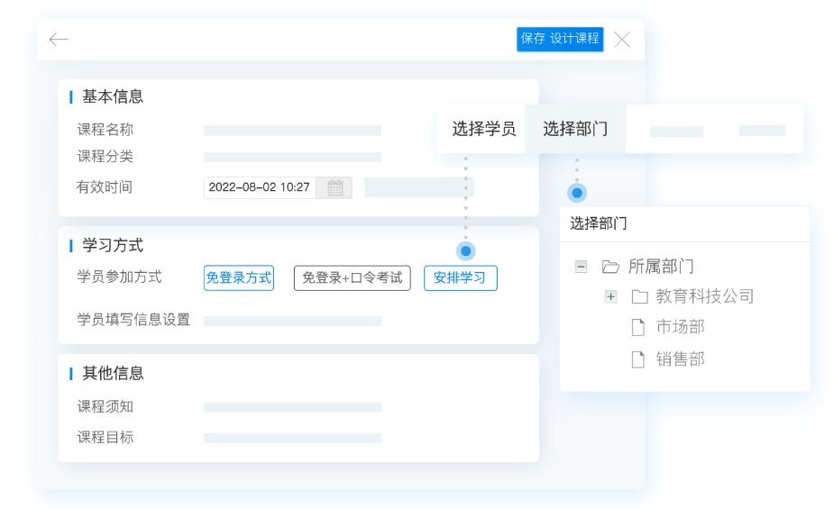 在线培训系统如何帮助学员线上学习？(图1)