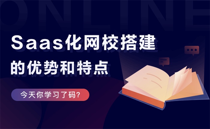 在线培训直播平台有哪些-适合做线上教育的教学软件(图1)