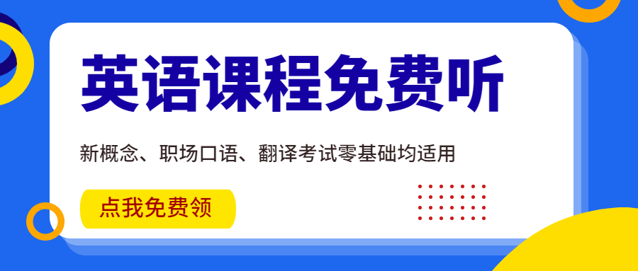 明博体育下载网上英语在线学习有哪些(图1)