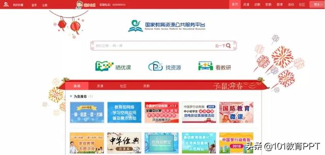 速收藏！15个免费在线教育资源及授课平台助力“停课不停学”(图2)