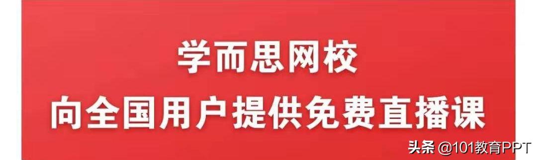 速收藏！15个免费在线教育资源及授课平台助力“停课不停学”(图5)