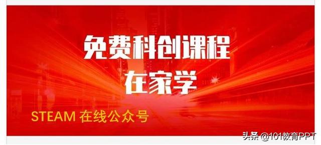 速收藏！15个免费在线教育资源及授课平台助力“停课不停学”(图9)