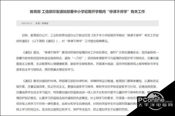 国家中小学网络云平台地址 国家中小学网络云平台入口(图2)