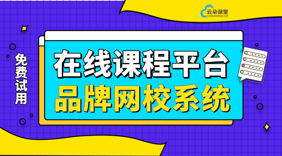 在线教育平台排名_网络在线教育平台有哪些？(图1)