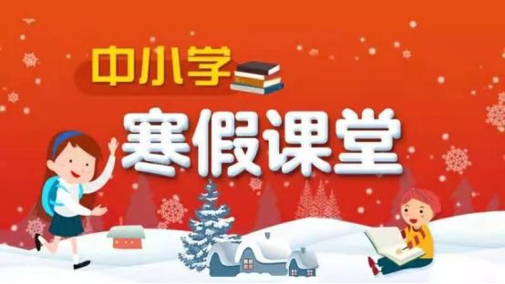 停课不停学！多个在线学习平台已上线“宅”在家轻松学！(图4)