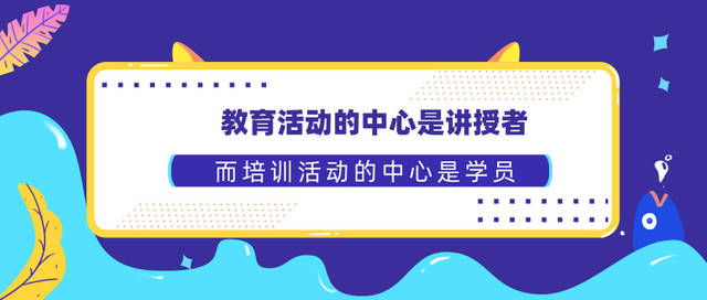 5张图带你了解教育和培训的区别丨乐训师费朝祥(图2)