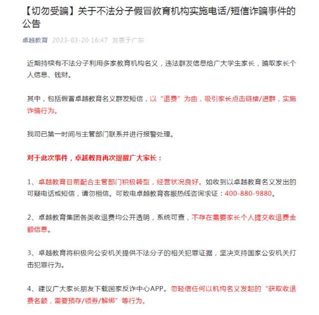 明博体育官网新东方严正声明！(图2)