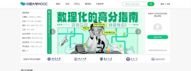 吐血整理！15个超实用的【学习网站】汇总分享！助力自我提升！(图1)