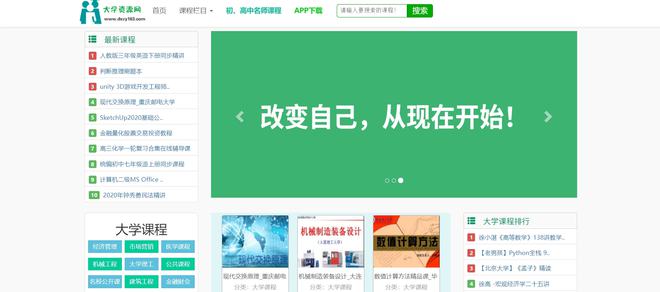 吐血整理！15个超实用的【学习网站】汇总分享！助力自我提升！(图2)