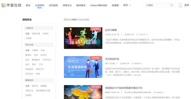 吐血整理！15个超实用的【学习网站】汇总分享！助力自我提升！(图10)