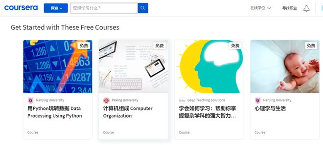 12个海内外免费学习网站让孩子站在顶级学府的肩膀上看世界！(图2)