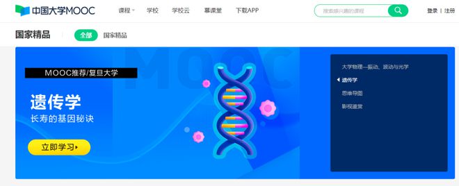 12个海内外免费学习网站让孩子站在顶级学府的肩膀上看世界！(图12)