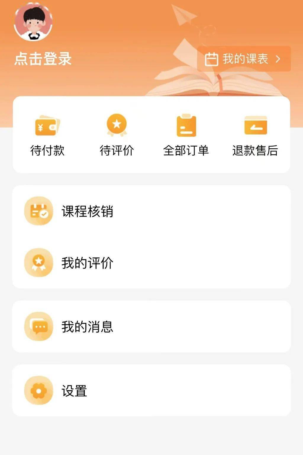 这个APP有些学生家长可能很需要(图1)