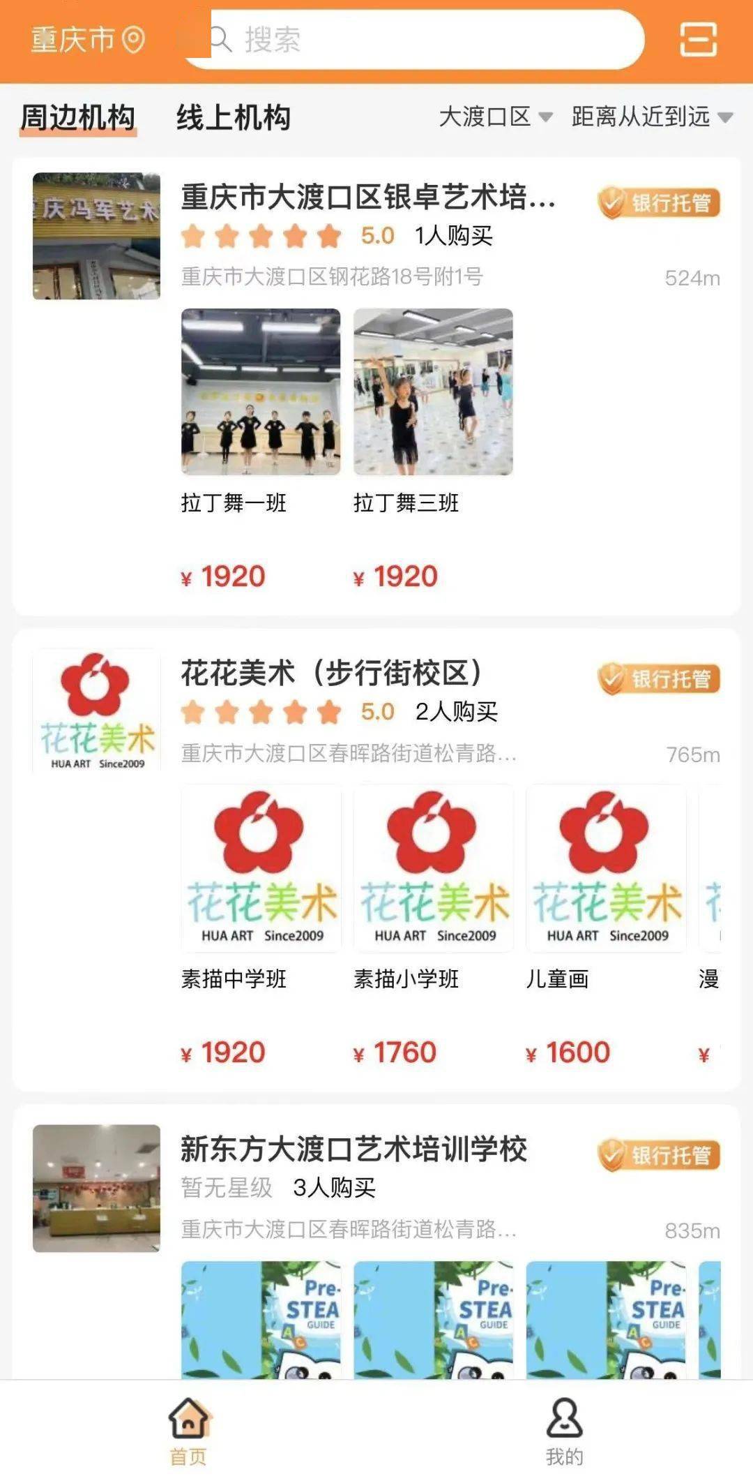 这个APP有些学生家长可能很需要(图3)