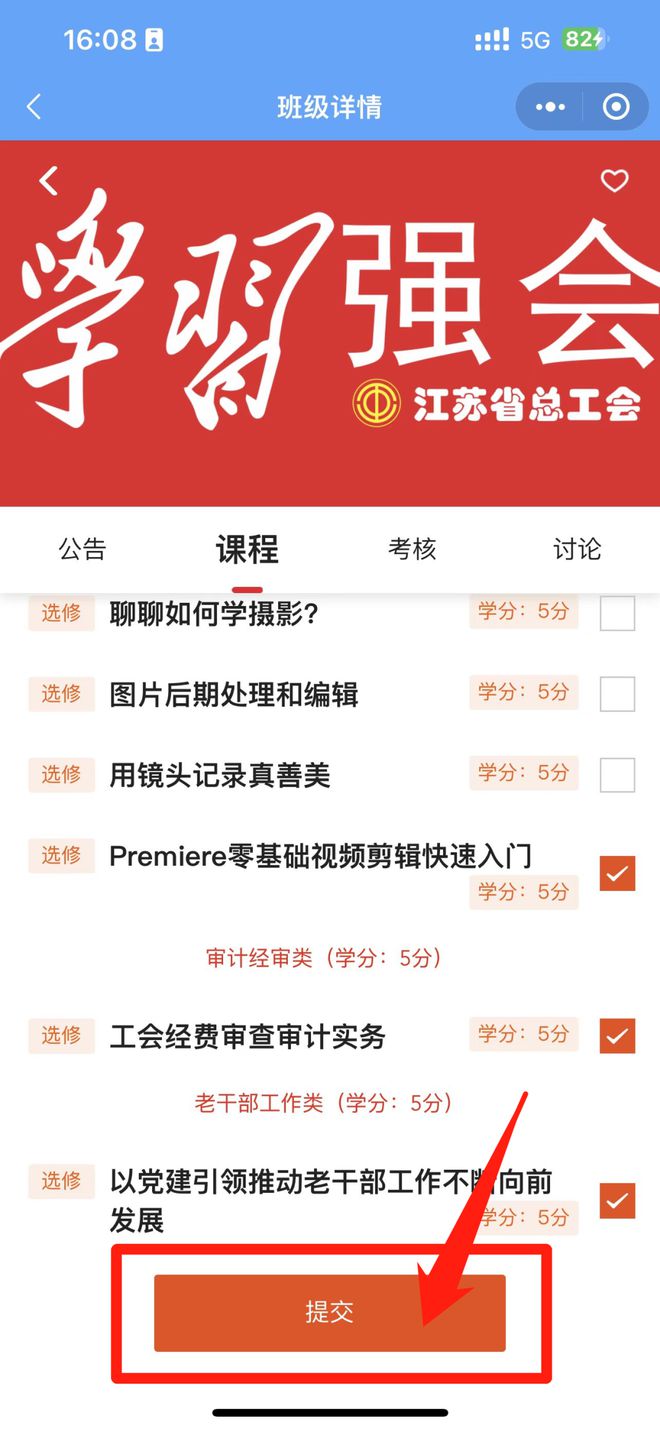 “学习强会”工会干部网上教育培训平台上线啦！学习课程赢积分抽消费券、手机券→(图6)